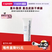 面霜神经酰胺缓解干痒50ml 霜保湿 自营 德美乐嘉密集丰润保湿