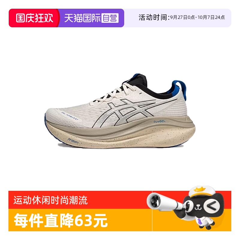 【自营】亚瑟士男鞋GEL-NIMBUS 27运动训练跑步鞋1011C096-100