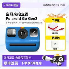 【自营】【圣诞礼物】宝丽来Go Gen2 拍立得胶片复古生日相机go 2