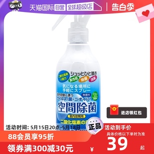 子除菌喷雾室内除臭鞋 日本进口鞋 杀菌神器300ml 自营 袜篮球鞋