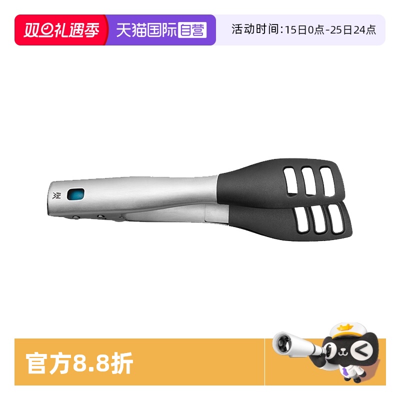 【自营】德国WMF牛排夹烧烤夹面包夹烤肉夹厨房食物硅胶手柄进口