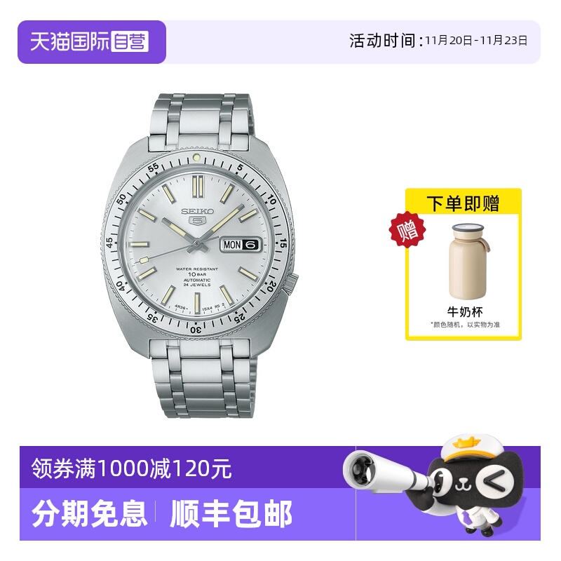 【自营】SEIKO精工手表男5号60年代限量时尚运动机械男表SRPL91K1