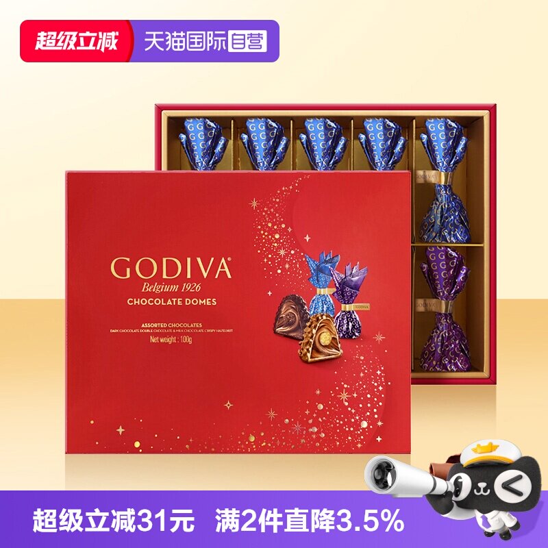 【自营】顺丰冷链GODIVA歌帝梵臻粹巧克力礼盒10颗装100g七夕送礼