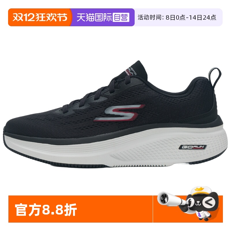【自营】SKECHERS斯凯奇跑步鞋新款男鞋舒适简约运动鞋户外休闲鞋