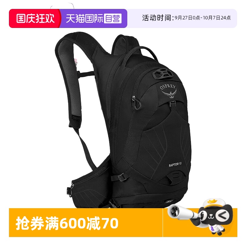 OSPREY小鹰户外男女款双肩背包