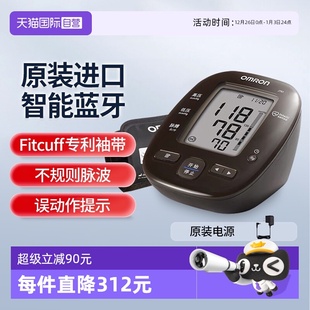 进口家用蓝牙APP测量仪医用级 欧姆龙血压计J751日本原装 自营