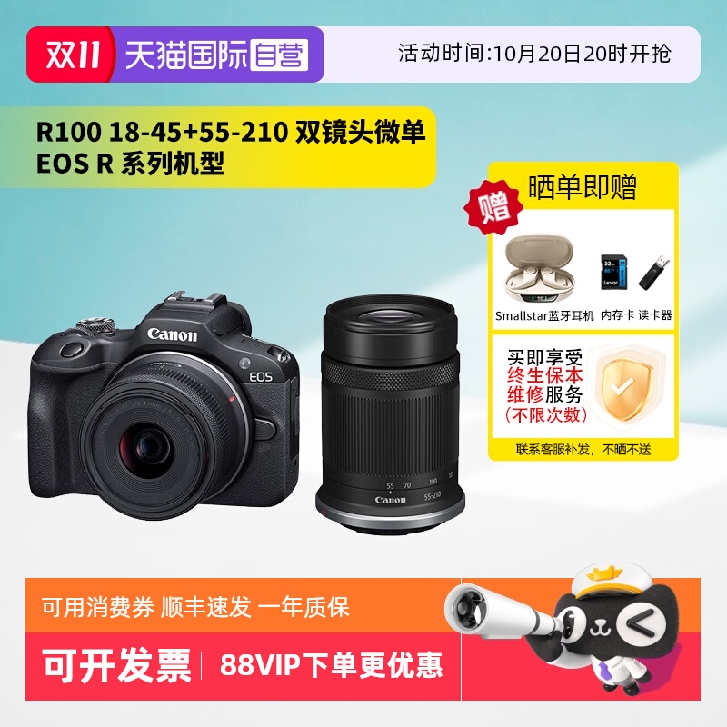 佳能R100微单相机18-45mm套机