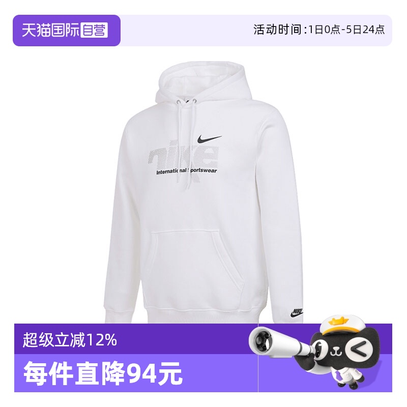 【自营】NIKE耐克男子ASCLUB BB POSWSH SP运动卫衣IM8322-100