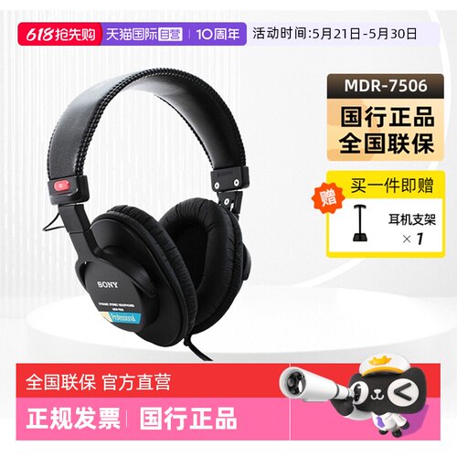 Sony/索尼MDR-7506专业监听耳机