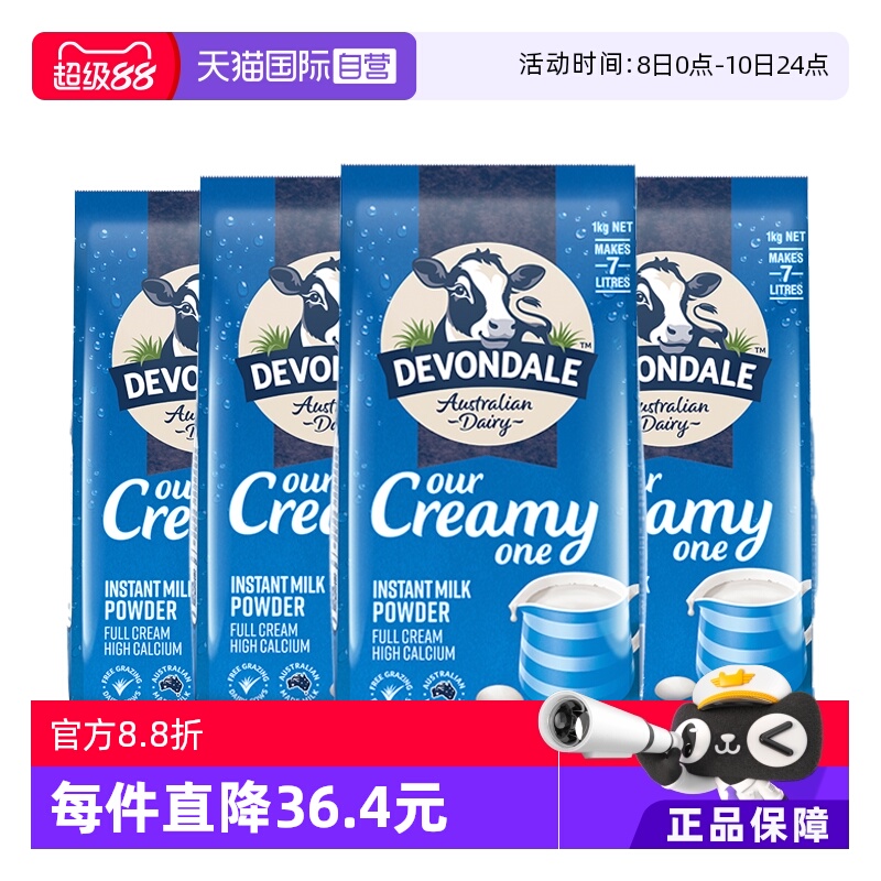 【自营】澳洲原装进口德运全脂高钙青少年全家营养牛奶粉1kg*4袋
