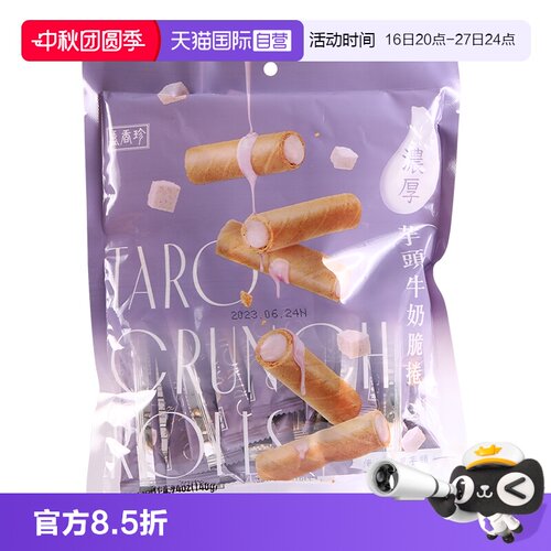 中国台湾夹心蛋卷盛香珍