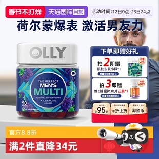 【自营】OLLY复合维生素男士辅酶Q10生物素矿物质软糖VC90粒
