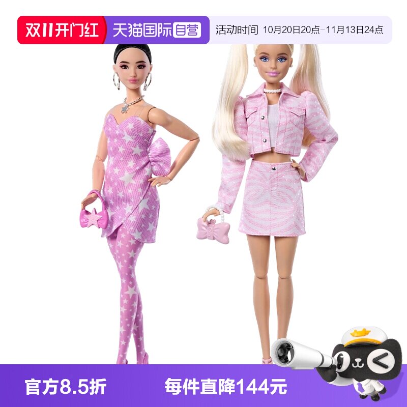 【自营】Barbie芭比娃娃Deluxe时尚系列之丹宁Raquelle脸模瑞giao