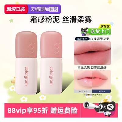 可丽格朗丝绒唇釉提升气色