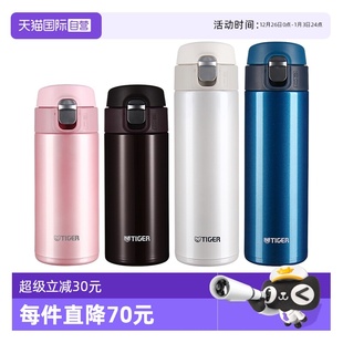 A481男女便携不锈钢水杯子360 TIGER虎牌保温杯MMJ 600ml 自营