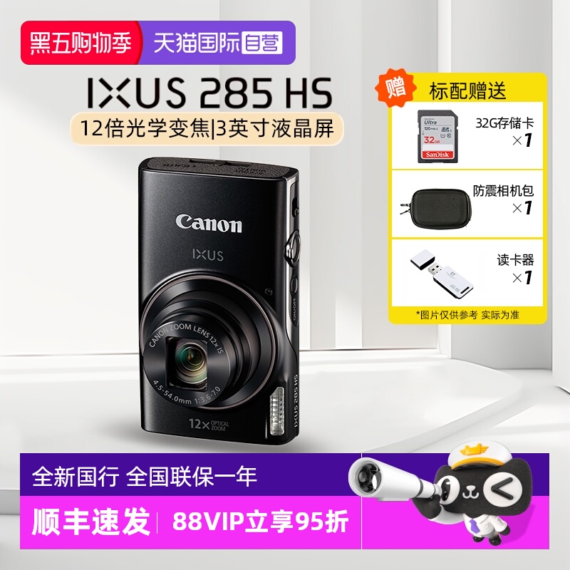 佳能数码相机12倍变焦