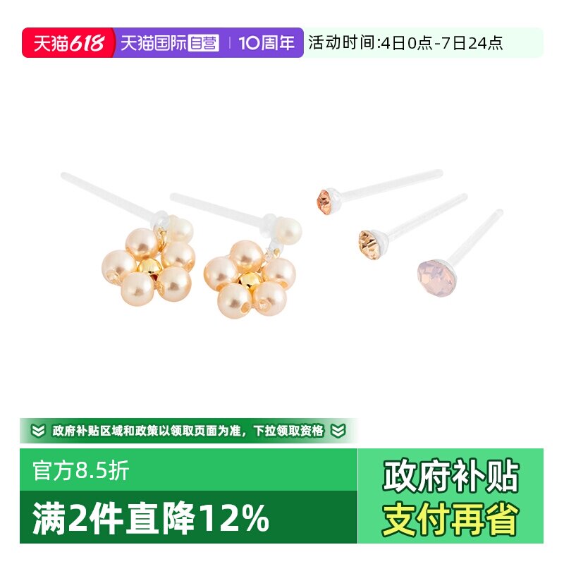 【自营】OSEWAYA耳钉女甜美多耳洞珍珠花朵迷你养耳洞耳环1组5个