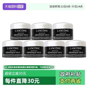兰蔻肌底精华焕亮小黑瓶眼霜5ml Lancome 自营