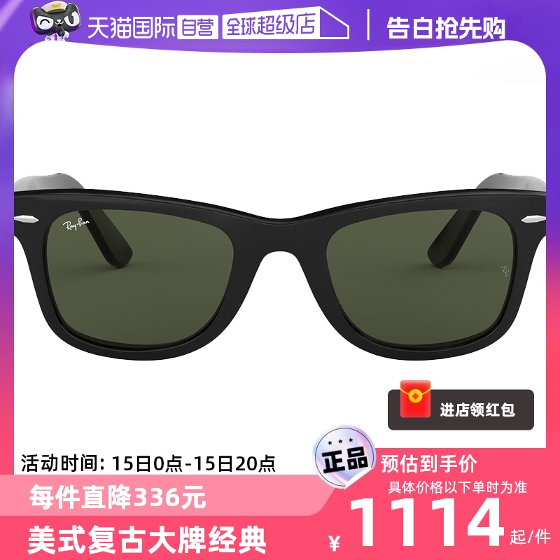 【自营】雷朋RayBan太阳眼镜0RB2140F墨镜徒步玳瑁镜框玻璃椭圆