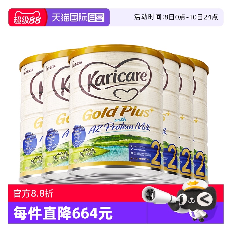 【自营】【6罐】新西兰原产可瑞康牛奶粉2段有34段婴幼儿官方正品