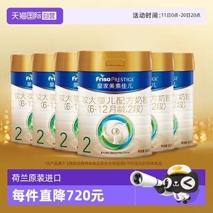 12月800g 皇家美素佳儿较大婴儿配方奶粉2段6 新国标 自营