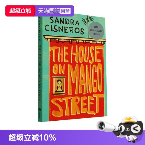 【自营】英文原版 芒果街上的小屋 The House On Mango Street 25周年纪念版 经典文学小说 Sandra Cisneros