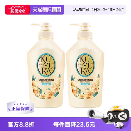 可悠然温和清洁滋润肌肤泡沫丰富