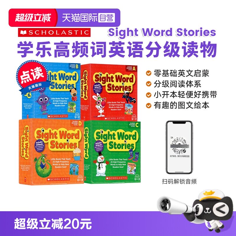 学乐高频词SightWord图片