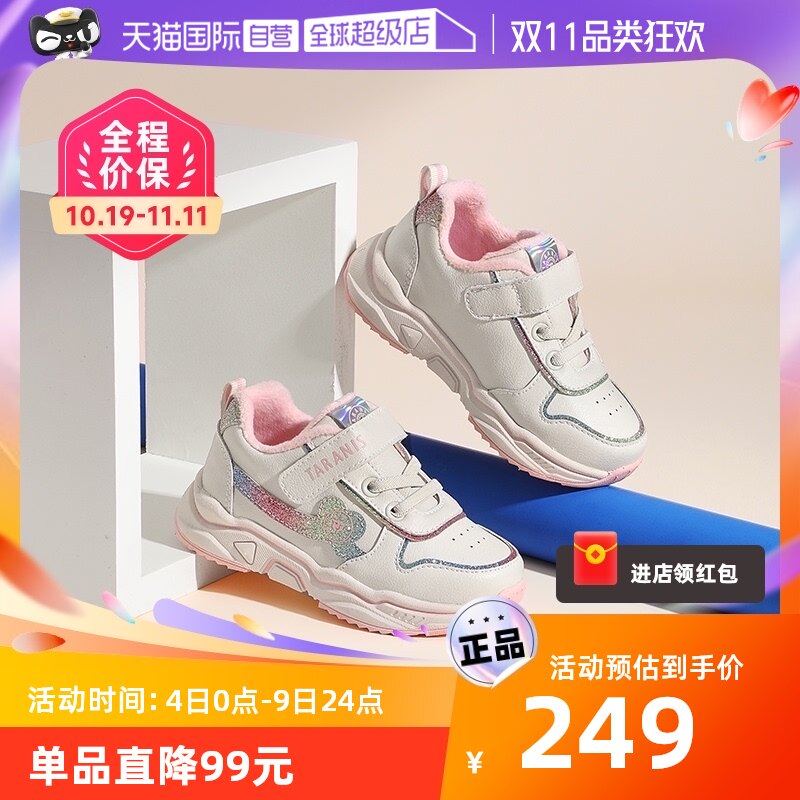 【自营】TARANIS/泰兰尼斯冬季童鞋运动鞋女童休闲鞋幼儿园跑步鞋高性价比高么？