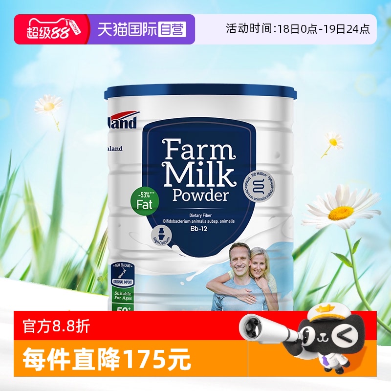 高钙纽仕兰中老年奶粉