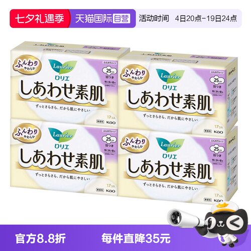 进口花王日用卫生巾25cm