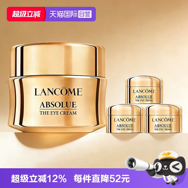 【自营】Lancome/兰蔻全新菁纯眼霜20ml套装玻色因修护紧致图片