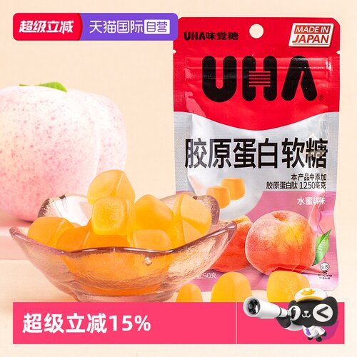 日本进口胶原蛋白软糖UHA悠哈