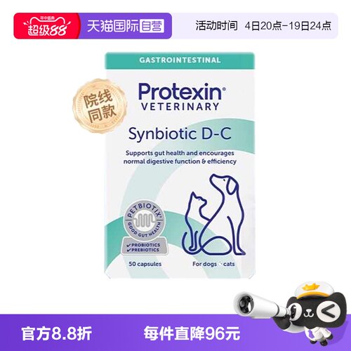 【自营】施百科狄英国进口益生菌synbiotic猫狗肠炎腹泻修复肠胃