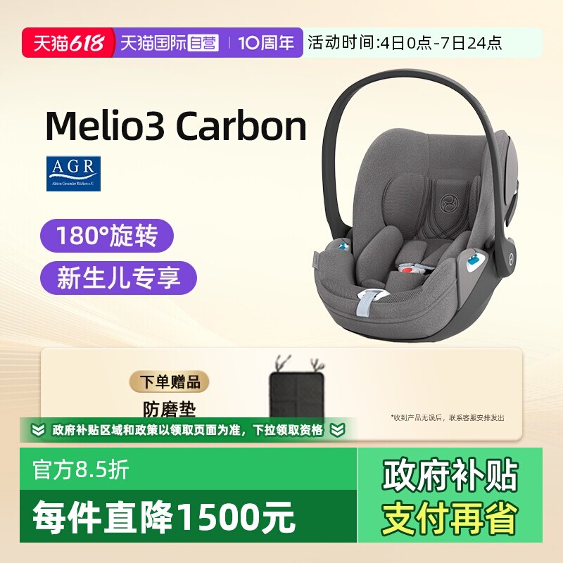 【自营】Cybex新生儿提篮CloudT i-Size可平躺座椅0-18个月