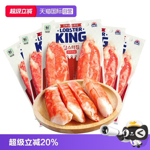 自营韩国思潮大林蟹肉棒低脂