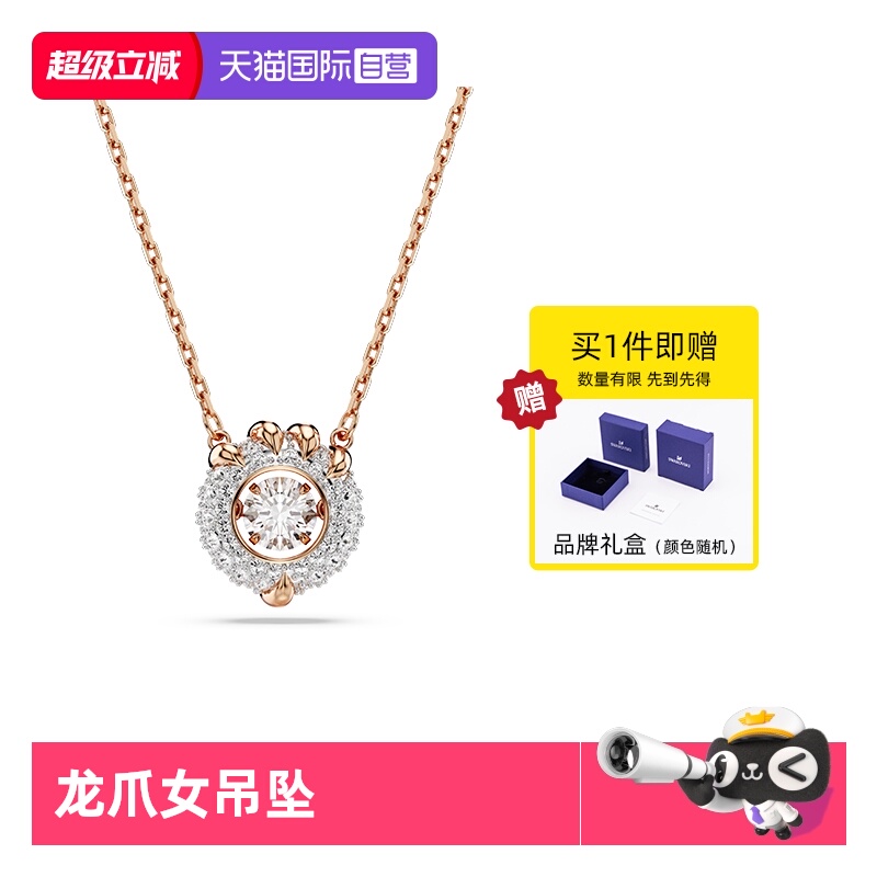 【自营】Swarovski/施华洛世奇Dragon & Phoenix项链龙爪女吊坠