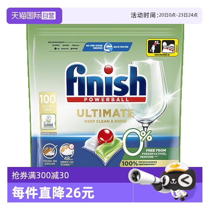 Finish亮碟洗碗块0添加