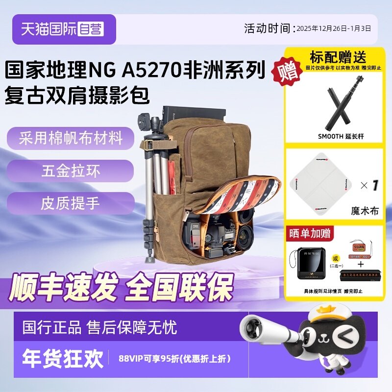 【自营】国家地理NG A5270专业背包单反微单相机镜头包单反双