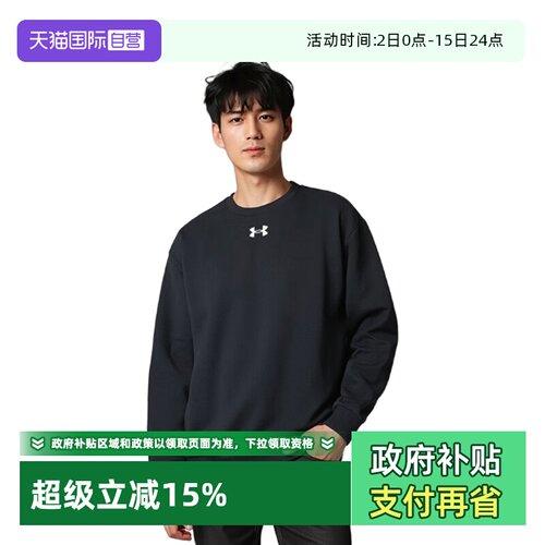 安德玛圆领男子运动休闲卫衣