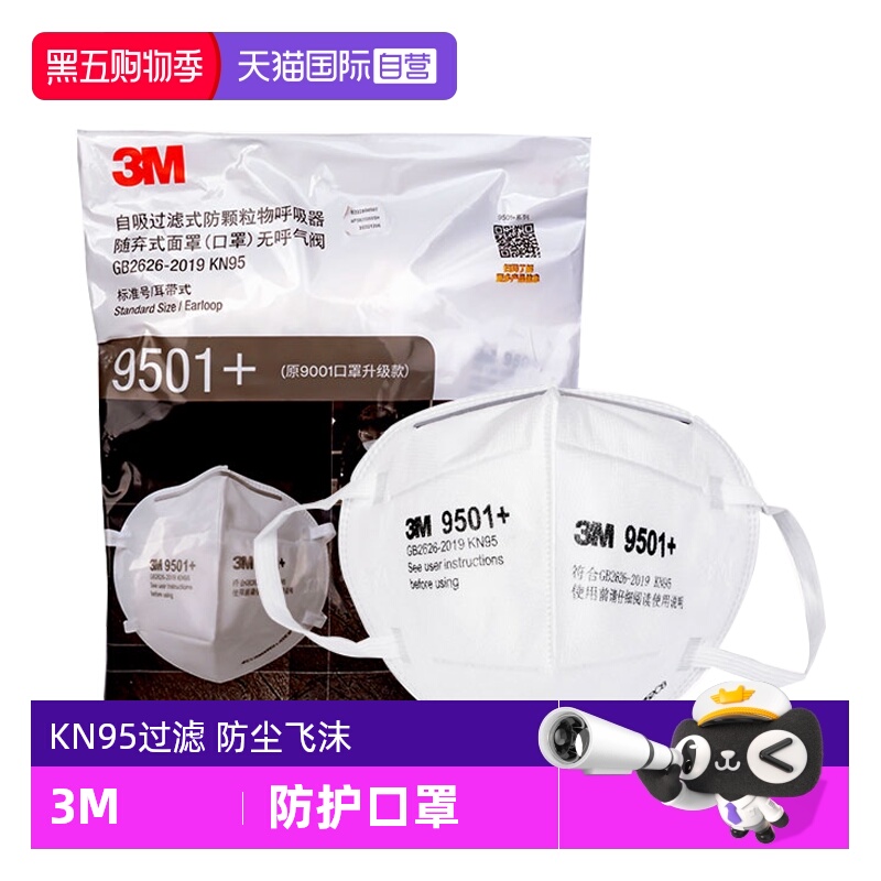 3M口罩重度防工业粉尘防尘肺KN95