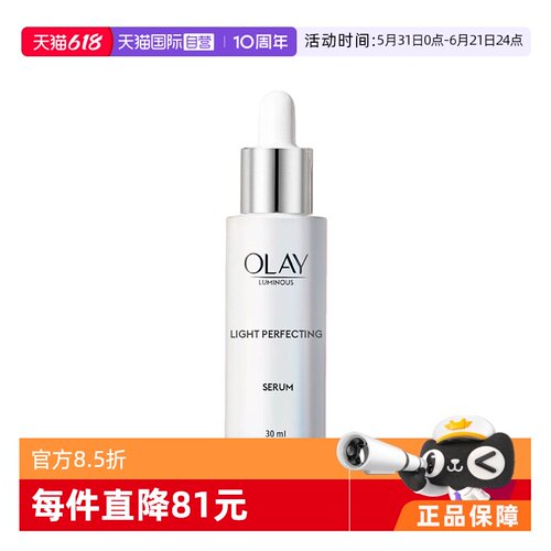 烟酰胺补水保湿小白瓶精华液