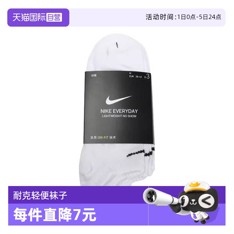 【自营】NIKE耐克中性U NK EVERYDAY LTWT NS 3PR袜子SX7678-100 - 封面