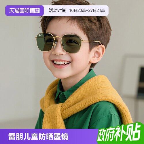 【自营】RayBan雷朋太阳镜男女儿童防晒户外修颜潮酷墨镜0RJ9594S