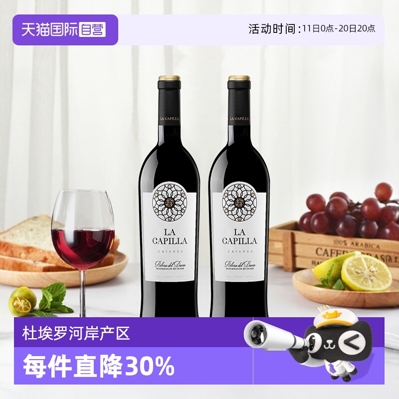 【自营】MC 西班牙杜埃罗河岸DO级进口卡比乐窖藏陈酿干红葡萄酒