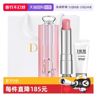 【自营】Dior/迪奥魅惑变色润唇膏日霜套装00004情人节送女友礼物