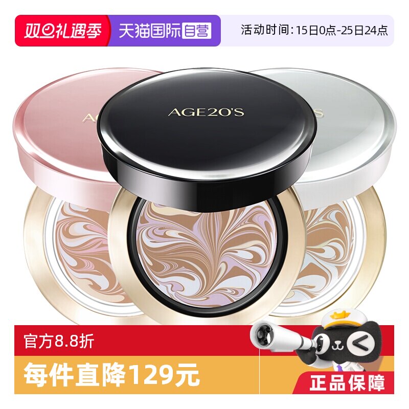 韩国Aekyung爱敬粉底遮瑕