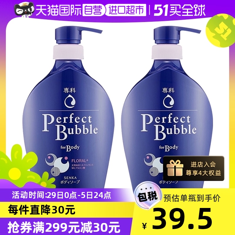 【自营】资生堂专科泡沫沐浴露500ml*2深层清洁滋润肌肤持久留香_洗护清洁剂/卫生巾/纸/香薰 第2张