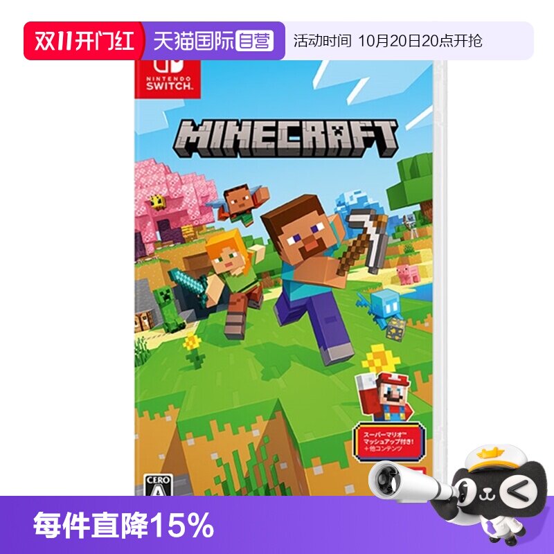 【自营】（国行主机无法使用）Switch游戏卡带NS游戏软件全新原装日版中文 我的世界基岩版