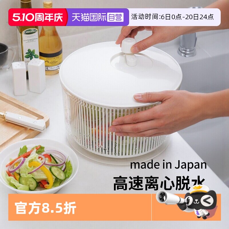 【自营】霜山蔬菜脱水器水果沙拉甩水手动甩干机甩菜器沥水洗菜篮